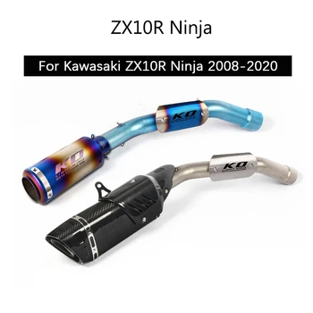 Для Kawasaki ZX10R Ninja 2008-2020 Мотоциклетная Выхлопная Средняя Труба Slip On 51 мм Глушитель Съемный Db Killer Escape Удаление Катализатора