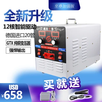 Weilong 10-24 В инвертор 990000 Вт, профессиональный усилитель пресной воды сверхвысокого тока