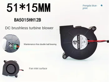 BA5015HH12B увлажнитель воздуха турбина воздуходувка 5015 12V двойной шар 5 см большой объем воздуха вентилятор с высоким вращением 50*50*15 мм