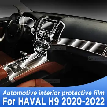 Для HAVAL H9 2020 2021 2022 Панель Коробки Передач Навигация Автомобильный Внутренний Экран TPU Защитная Пленка Крышка Наклейка Против Царапин