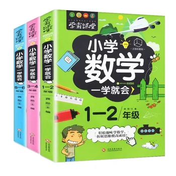 Класс Xueba: Математика для начальной школы: Тренинг по развитию математического мышления, Сборник Головоломок