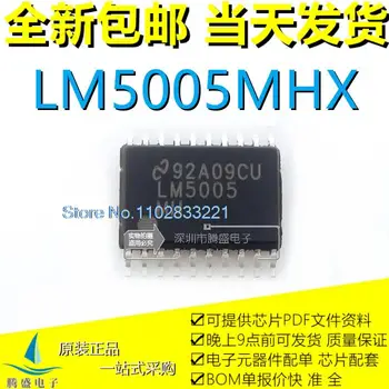 LM5005MH LM5005 LM5005MHX TSSOP20
